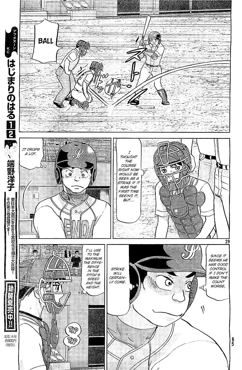 Ookiku Furikabutte Chapter 107 30